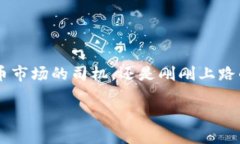    掌握财富的魔杖：IM T