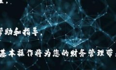 设置 Tokenim 收款数额的具