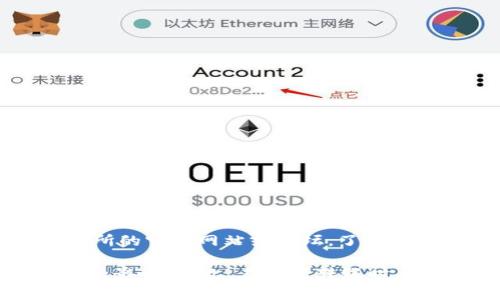 关于“tokenim最低转入多少eth”的问题，具体的最低转入金额可能会根据不同的交易所或平台有所不同。请您查看相关交易所的官方网站或论坛，了解最新的政策和流程。

一般而言，许多以太坊（ETH）基础的代币交易对于最低转入金额没有特别严格的限制，但会受到交易费、网络拥堵及其他因素的影响。因此，在进行转账时，一定要注意相关费用和最低交易要求。如果您有特定的平台或交易所，请提供更多详细信息，我将尽量为您提供更准确的答案。