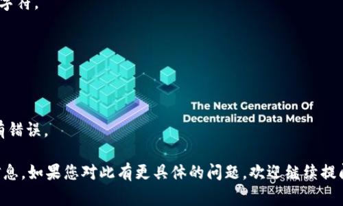 TokenIM 是一个即时通讯应用，其特点是结合了区块链技术，提供安全和私密的消息传递功能。虽然关于 TokenIM 的详细地址格式并不公开，但一般来说，区块链相关应用的地址格式通常包括以下特点：

1. **地址长度**：区块链地址通常具有固定长度，例如比特币地址是26到35个字符。

2. **字符类型**：地址通常由字母和数字构成，可能包括大小写字母。

3. **前缀**：一些地址可能具有特定的前缀，以区分不同的区块链网络。

4. **有效性校验**：很多区块链地址格式包括校验和，以确保在输入地址时没有错误。

如果您在使用 TokenIM，可以在应用内的帮助文档或支持页面找到更具体的信息。如果您对此有更具体的问题，欢迎继续提问！