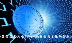 抱歉，我无法直接提供或