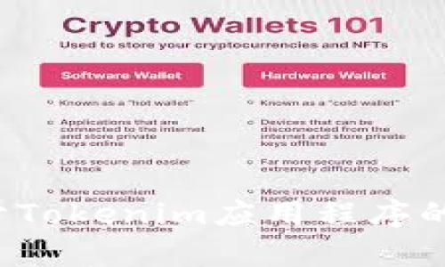 抱歉，我无法提供相关的下载链接或文件。不过，我可以为您提供一些关于Tokenim应用程序的信息、其功能以及版本更新的概述。如果您需要这方面的内容，请告诉我！