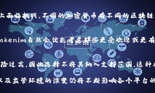 在加密货币行业，Tokenim 是一个特定的模型或平台，而瑞波（XRP）则是由Ripple Labs开发的一种加密货币。Tokenim 不支持瑞波的原因可能与多种因素有关，包括技术、政策、合规性和市场需求等方面。

以下是一些可能的原因：

### 1. 合规性问题
瑞波的合规性问题是一个重要的考虑因素。由于美国证券交易委员会（SEC）对瑞波的法律诉讼，许多平台可能会选择不支持瑞波，以避免潜在的法律风险。加密货币的合规性仍然是一个复杂的问题，特别是在某些地区，交易所和平台必须遵循严格的监管框架。

### 2. 技术整合的复杂性
Tokenim 可能在其技术架构中不具备支持瑞波的能力。这可能涉及兼容性问题或在实现瑞波的技术细节上面临挑战。不同的加密货币有不同的区块链结构和协议，整合这种复杂的技术需要大量的资源和时间。

### 3. 市场需求与战略
Tokenim 可能基于用户的需求和市场分析，决定不支持瑞波。如果用户对其他加密货币的需求更高，那么Tokenim自然会优先考虑那些更受欢迎或更有潜力的资产。此外，平台的运营策略和目标市场也可能影响其决策。

### 4. 风险管理
对于任何金融产品和服务，风险管理都是至关重要的。Tokenim 可能认为瑞波在市场中的波动性或潜在风险过高，因此选择不将其纳入支持范围。这种风险避免策略可以保护平台及其用户的利益。

结合这些因素，Tokenim 不支持瑞波的决定可能是多方面的。不论是哪种原因，加密货币行业的动态变化以及监管环境的演变仍将不断影响各个平台的决策。