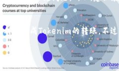 要将Tokenim或其他类型的数