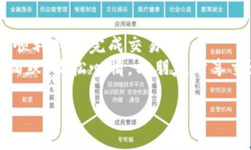 要将交易所中的 FIL 币提取到 Tokenim，您需要遵循一系列步骤。下面我将详细介绍这个过程，包括如何选择合适的交易所、设置您的 Tokenim 钱包以及操作的注意事项。

第一步：确保您在交易所有 FIL 币
首先，您需要确认您已经在某个交易所（如币安、火币等）购买或存放了 FIL 币。如果您还没有购买，建议先进行购买。每个交易所的购买流程会稍有不同，一般而言，您需要注册账号、完成身份验证，并往账户中充值（通过银行转账、信用卡或其他币种购买）。

第二步：创建或登录 Tokenim 钱包
Tokenim 是一个专门用于存储和管理数字货币的钱包应用，您需要先创建一个 Tokenim 钱包。如果您已经有账户，请直接登录。
在创建钱包时，请务必备份您的助记词和私钥。这些信息是您访问和管理钱包资金的唯一方式，如果丢失将无法恢复，想想“如果丢失了钱包的钥匙，那你就进不了自己的家。”

第三步：获取您的 Tokenim 钱包地址
登录 Tokenim 钱包后，您需要找到您的 FIL 币接收地址。这通常可以在钱包的“收款”或“接收”页面找到。确保您选择的是 FIL 币的地址，因为错用其他币种的地址可能会导致您的资金丢失。

第四步：提取 FIL 币到 Tokenim 钱包
现在，您需要回到您选择的交易所进行操作。登录您的交易所账号，导航至“资产”或“钱包”，找到您持有的 FIL 币。
在您的 FIL 币界面，您应该能看到“提取”、“取款”或“发送”选项。点击这项操作，输入您在 Tokenim 钱包中获取的地址，确保信息完全正确无误。谁还没点小烦恼呢，将将地址精确打入是非常重要的，小心别把您的资产送错地方了。

第五步：确认提取金额
在提取界面，您需要仔细确认提取的金额以及交易所可能收取的手续费。手续费因交易所和网络拥堵情况而有所不同。在确认之前，您可以使用 “计算器” 工具，让自己对提取金额一目了然。心中也要有个基本的估算，避免在交易完成后“哎呀，原来这么少呀”。

第六步：确认交易
提交提取请求后，有些交易所可能会要求您进行二次验证（如通过电子邮件或手机验证）。确保您完成所有的验证流程。通常，您会在几分钟到几个小时内收到资金，这依赖于区块链网络的拥堵情况。

第七步：检查 Tokenim 钱包余额
提取请求提交后，您可以等待交易确认。确保定期检查 Tokenim 钱包，如果一切顺利，您的 FIL 币将会自动出现在钱包中。

常见问题与注意事项
在整个提取过程中，可能会有许多疑问。那么，让我们来快速解答一些常见的问题。
h41. 提取是否会有手续费？/h4
是的，大多数交易所在提取时会收取一定的手续费。这笔费用会在您提取金额时自动显示.

h42. 提取需要多久？/h4
提取的时间通常取决于网络的拥堵情况以及交易所的处理速度。在高峰期可能需要等待更长的时间。

h43. 如何确认提取是否成功？/h4
您可以通过交易所提供的历史记录来查看提取状态，以及通过 Tokenim 钱包检查余额。

总结
将 FIL 币从交易所提取到 Tokenim 钱包其实并不复杂，只需遵循上述步骤，小心翼翼地对待每个环节，您就能顺顺利利地完成交易。
记住，数字货币操作是高风险的，务必保持警惕，了解市场行情，不断提升自己的知识储备。在投资的路上，记得加点幽默，放松心情，与朋友分享交流，毕竟“人人都是自己的财富守护者”。

希望您能顺利完成 FIL 币的提取。如果在操作过程中有任何疑问，请随时查询官方文档或者寻求专业人士的帮助。