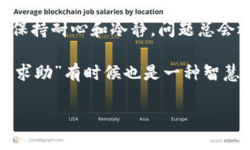 要将Tokenim账户中的资金取出，您可以遵循以下步骤，这里将详细介绍如何操作，以及您在过程中可能遇到的问题和解决方法。

步骤一：登录账户
首先，您需要进入Tokenim的官方网站，并使用您的账户信息登录。这应该是您最熟悉的步骤，就像您每天早上起床刷牙一样，不必多说。不过，登录时请确保您的网络连接良好，以免出现“我明明记得密码，但就是进不去”的尴尬场面。

步骤二：访问提现页面
一旦成功登录，您会进入用户中心。寻找“提现”或“提取资金”的选项，通常位于“资金管理”或“账户设置”部分。找到这个选项，就像寻找遥控器一样，有时候它正躲在沙发的缝隙里。

步骤三：选择提款方式
在提现页面上，您将看到多个提款方式，最常见的有银行转账、支付宝、微信等。选择您熟悉并方便使用的方式。这里没什么好争的，毕竟“好记性不如烂笔头”，选择最适合自己的就是了。

步骤四：填写提现信息
接下来，您需要填写相关信息，比如提现金额、提现账号等。在这里，请务必仔细核对这些信息，以免出现“小失误”导致的“钱没到，心先慌”的情况。比如，您要提1000元，但一不小心填成了10000元，那可就笑不出来了。

步骤五：确认提现
填写完毕后，确认所有信息，然后提交申请。需要耐心等待，系统会处理您的提款申请。这个过程中，您可以喝杯水，或是打会儿游戏，反正钱是跑不掉的。不过，要有心理准备，处理时间可能会稍长，毕竟有时候“急也没用，不如等着看剧”。

步骤六：查看提现状态
提交申请后，您可以在账户中查看提现状态。一般会有状态更新，比如“处理中”，或“已完成”。如果长时间未收到更新，您可以考虑联系客户服务。遇到这种情况，很多人都会想：“该不会是我的钱跑去度假了吧？”

常见问题解答
strong1. 提现需要手续费吗？/strongbr有时候提现是需要支付手续费的，这要看您选择的提现方式。在确认提现之前，可以先了解一下相关的费用，避免“出门买包子，却被宰了一刀”的情况。

strong2. 提现时间一般是多长？/strongbr提现时间通常在1-3个工作日，但在高峰期可能会稍长。耐心等待，总比心急如焚好得多，毕竟“急得像热锅上的蚂蚁”。

strong3. 如果提现失败怎么办？/strongbr如果遇到提现失败的情况，不要着急，检查一下您的账户信息是否填写正确，或者是否达到了提现条件。如果确认无误，可以联系客户服务寻求帮助。

总结
通过上述步骤，相信您现在能够轻松地将自己的资金从Tokenim提取出来。虽然在过程中可能出现一点小插曲，但只要保持耐心和冷静，问题总会迎刃而解。在提取资金时，记得保持信息的准确性，及时跟进状态，才能顺利地“迎接钞票归来”，让钱包鼓鼓的心情回归。

如果还有疑问，您可以随时寻求社区的帮助，或者查看官方网站的FAQ部分。毕竟，在这样一个信息爆炸的时代，“向他人求助”有时候也是一种智慧。

希望这些信息能帮助到您！