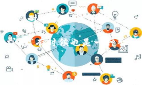 要将Tokenim账户中的资金取出，您可以遵循以下步骤，这里将详细介绍如何操作，以及您在过程中可能遇到的问题和解决方法。

步骤一：登录账户
首先，您需要进入Tokenim的官方网站，并使用您的账户信息登录。这应该是您最熟悉的步骤，就像您每天早上起床刷牙一样，不必多说。不过，登录时请确保您的网络连接良好，以免出现“我明明记得密码，但就是进不去”的尴尬场面。

步骤二：访问提现页面
一旦成功登录，您会进入用户中心。寻找“提现”或“提取资金”的选项，通常位于“资金管理”或“账户设置”部分。找到这个选项，就像寻找遥控器一样，有时候它正躲在沙发的缝隙里。

步骤三：选择提款方式
在提现页面上，您将看到多个提款方式，最常见的有银行转账、支付宝、微信等。选择您熟悉并方便使用的方式。这里没什么好争的，毕竟“好记性不如烂笔头”，选择最适合自己的就是了。

步骤四：填写提现信息
接下来，您需要填写相关信息，比如提现金额、提现账号等。在这里，请务必仔细核对这些信息，以免出现“小失误”导致的“钱没到，心先慌”的情况。比如，您要提1000元，但一不小心填成了10000元，那可就笑不出来了。

步骤五：确认提现
填写完毕后，确认所有信息，然后提交申请。需要耐心等待，系统会处理您的提款申请。这个过程中，您可以喝杯水，或是打会儿游戏，反正钱是跑不掉的。不过，要有心理准备，处理时间可能会稍长，毕竟有时候“急也没用，不如等着看剧”。

步骤六：查看提现状态
提交申请后，您可以在账户中查看提现状态。一般会有状态更新，比如“处理中”，或“已完成”。如果长时间未收到更新，您可以考虑联系客户服务。遇到这种情况，很多人都会想：“该不会是我的钱跑去度假了吧？”

常见问题解答
strong1. 提现需要手续费吗？/strongbr有时候提现是需要支付手续费的，这要看您选择的提现方式。在确认提现之前，可以先了解一下相关的费用，避免“出门买包子，却被宰了一刀”的情况。

strong2. 提现时间一般是多长？/strongbr提现时间通常在1-3个工作日，但在高峰期可能会稍长。耐心等待，总比心急如焚好得多，毕竟“急得像热锅上的蚂蚁”。

strong3. 如果提现失败怎么办？/strongbr如果遇到提现失败的情况，不要着急，检查一下您的账户信息是否填写正确，或者是否达到了提现条件。如果确认无误，可以联系客户服务寻求帮助。

总结
通过上述步骤，相信您现在能够轻松地将自己的资金从Tokenim提取出来。虽然在过程中可能出现一点小插曲，但只要保持耐心和冷静，问题总会迎刃而解。在提取资金时，记得保持信息的准确性，及时跟进状态，才能顺利地“迎接钞票归来”，让钱包鼓鼓的心情回归。

如果还有疑问，您可以随时寻求社区的帮助，或者查看官方网站的FAQ部分。毕竟，在这样一个信息爆炸的时代，“向他人求助”有时候也是一种智慧。

希望这些信息能帮助到您！