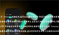 Tokenim 是一个区块链项目，