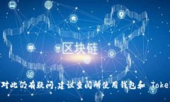 在使用 Tokenim 等去中心化