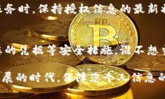 要查看Tokenim的授权信息，