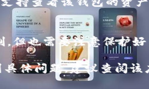 在IM（即时通讯）应用中添加观察钱包的步骤可能因具体应用和版本而异。以下是一般步骤，你可以根据自己使用的具体IM应用进行调整：

### 一、打开IM应用
首先，确保你已经安装并打开了相应的IM应用，比如微信、QQ、Telegram等。

### 二、找到钱包功能
在应用的主界面上，寻找钱包或支付功能的入口。通常这个入口可以在菜单、个人主页或者底部导航栏中找到。

### 三、进入钱包设置
点击进入钱包功能后，查看是否有“钱包设置”或“资产管理”的选项，选择进入。

### 四、添加观察钱包
在钱包设置中，寻找“添加观察钱包”或“管理钱包”的选项。通常情况下，你需要输入观察钱包的地址（即区块链钱包地址），有的应用还会要求你进行确认。

### 五、确认及保存
输入钱包地址后，确认信息无误，然后保存设置。如果你的IM应用支持查看该钱包的资产状态，你现在应该能够看到观察钱包的相关信息。

### 六、确保安全
最后，确保钱包的私密信息不会泄露，观察钱包虽然不是完全控制，但也需要注意保护好与钱包相关的其他信息。

以上是添加观察钱包的一般步骤。如果你在使用的IM应用中遇到具体问题，建议查阅该应用的帮助文档或联系客服以获得更精准的指导。