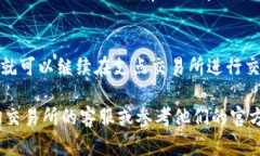 将Tokenim的币提到支点交易