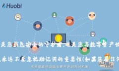 在数字货币和区块链的世