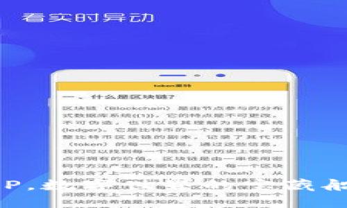 Tokenim的DAPP，数字世界的宝藏船，承载无限可能