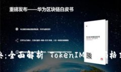 打开密码宝典：全面解析