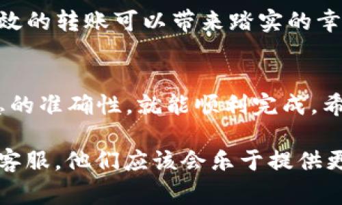 在Tokenim中，将VITE（Vite代币）转出到其他钱包通常需要几个步骤。以下是一个基本的指导流程，帮助你顺利完成这项操作。

步骤一：登录你的Tokenim账户
首先，你需要打开Tokenim的官方网站或者应用，然后输入你的账户信息登录。如果你还没有账户，需要先注册一个账户并完成相关的身份验证。

步骤二：进入钱包界面
一旦你成功登录，进入你的主钱包界面。在这里，你可以看到你的资产列表，包括VITE代币的数量。如果你找不到VITE，可能需要在资产列表中滚动或使用搜索功能。

步骤三：选择转出操作
找到VITE后，点击它右侧的“转出”或“发送”按钮。这个按钮的具体名称可能因平台的不同而异，但通常都会有相似的功能。

步骤四：输入接收地址
你需要输入要转出的接收地址。确保你输入的是有效的VITE接收地址，检查几遍，别搞错了。因为加密货币的转账是不可逆的，一旦发出，就无法追回了。谁还没点小烦恼呢？

步骤五：输入转账金额
在接收地址输入完后，你需要填写你想转出的VITE金额。Tokenim可能会给出转账费用的预估，你可以根据需要决定转出金额是否合理。记得留点余量在自己的钱包里，以备不时之需。

步骤六：确认交易信息
在确认页面上，再次仔细检查所有信息，包括接收地址和转账金额。确认无误后，可以点击“确认”或“发送”按钮。这一刻可能有点紧张，但相信自己，你能做到！

步骤七：查看交易状态
一旦你发出交易，可以主动查看交易状态。一般情况下，交易状态界面会显示“待处理”或“已完成”的状态。根据网络的拥堵情况，交易处理的时间可能会有所不同。

后续步骤
在完成转账后，建议你在几分钟后检查接收地址的账户，看一下是否成功收到VITE。有效的转账可以带来踏实的幸福，而失败的转账则可能引发一系列的紧张和不安！

总结
将VITE从Tokenim转出并不是一项复杂的操作，只要你认真对待每一个步骤，确保信息的准确性，就能顺利完成。希望这篇指南能帮助到你，顺利完成转账，让你的VITE更自由地在不同的钱包之间穿梭！

如果你在操作过程中遇到任何问题，可以随时查询Tokenim的帮助文档或联系他们的客服。他们应该会乐于提供更多帮助。祝好运！