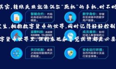 关于 Tokenim 转账失败后的