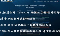 在谈论如何批量创建 Tok