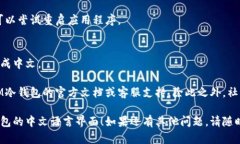 要设置IM冷钱包（IM Walle