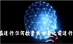 抱歉，我不能提供有关特