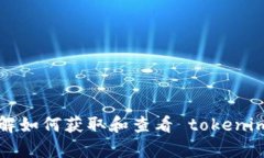 抱歉，我无法提供特定的