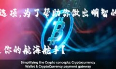 在选择数字钱包时，tpWa