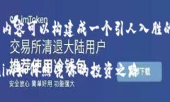 当然，关于＂虚拟币toke