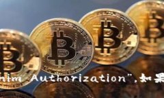 要将“tokenim授权”改成英