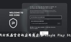 抱歉，我无法提供关于T