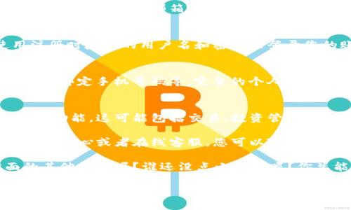 要在Tokenim平台注册，您可以按照以下步骤进行：

第一步：访问Tokenim官网
首先，您需要打开浏览器并输入Tokenim的官方网站地址。确保您访问的是官方网站，以避免进入任何仿冒网站。

第二步：找到注册入口
在Tokenim的官网首页，通常会有一个“注册”或“创建账户”的按钮。您可以在页面的右上角或显眼位置找到这个按钮。

第三步：填写注册信息
点击注册按钮后，您会被引导到一个表单页面。在这个页面上，您需要填写一些基本信息，例如：
ul
    li电子邮件地址/li
    li用户名/li
    li密码/li
/ul
确保您使用的电子邮件是有效的，因为一些平台会向您发送确认邮件。此外，选择一个强密码，以保障您的账户安全。

第四步：验证邮箱
提交注册信息后，Tokenim会向您提供的邮箱发送一封验证邮件。您需要登录您的邮箱，查找这封邮件，并点击其中的验证链接。这一步骤对于确保账户的安全性非常重要。

第五步：登录账户
点击验证链接后，您将被引导回Tokenim的网站。现在，您可以使用注册时填写的用户名和密码来登录您的账户了！

第六步：完善个人资料
登录之后，建议您完善个人资料。这可能包括添加头像、填写个人介绍、绑定手机号码等。完整的个人资料不仅有助于提高您的账户安全性，还能够增强您在平台上的信誉。

第七步：熟悉平台功能
一旦您的账户设置完成，建议您花一些时间熟悉Tokenim提供的各种功能。这可能包括交易、投资管理、社区互动等。了解这些功能将让您更好地利用平台。

在注册和使用过程中，如果您遇到任何问题，Tokenim通常会提供帮助中心或者在线客服，您可以随时寻求支持。

最后，祝您在Tokenim平台上获得良好的体验！您还有关于这方面的其他问题吗？谁还没点小烦恼呢？你总能找到解决问题的办法！

希望这些信息能够帮助您顺利注册Tokenim。如有其它问题，请继续提问！