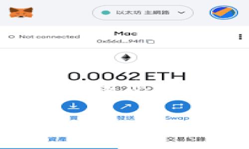 更改加密货币或代币合约地址（如 TokenIm）涉及一些复杂的步骤，通常需要技术背景和对智能合约及区块链的理解。以下是一般步骤和注意事项，帮助您更改 TokenIm 地址：

### 1. 理解代币标准

在开始之前，您需要了解您正在使用的代币标准。例如，Ethereum 上的 ERC-20 代币或 Binance Smart Chain 上的 BEP-20 代币。

### 2. 创建新合约

如果您想要更改地址，通常的做法是创建一个新的智能合约。您不能直接更改现有的合约地址，但可以从新合约地址发行新的代币。

#### 步骤：
- **编写智能合约：** 使用 Solidity 编写新的代币合约。
- **测试合约：** 在测试网络（如 Ropsten 或 Rinkeby）上测试新合约，确保没有Bug。
- **部署合约：** 将合约部署到主网络上，您将获得新的合约地址。

### 3. 迁移用户资产

一旦新合约创建并部署，您需要考虑如何将用户的资产从旧合约迁移到新合约。可以通过以下步骤进行：

- **通知用户：** 让用户了解地址更改和资产迁移的必要性，包括相关的风险和步骤。
- **提供迁移工具：** 开发迁移工具，允许用户将他们在旧合约中的代币转移到新合约中。
- **设定迁移期限：** 给用户一个时间框架，在此期间允许他们完成转移。

### 4. 更新代币信息

您还需要在所有相关的平台和账户上更新新合约的信息，包括：

- **去中心化交易所（DEX）：** 确保在所有支持的平台上进行代币的更新。
- **钱包服务：** 更新钱包服务的信息，让用户能够看到新的代币。
- **社交媒体和官网：** 在所有官方渠道上发布公告。

### 5. 监控和支持

在迁移完成后，继续监控新合约的状态，并准备提供客户支持以解决用户在迁移过程中可能遇到的问题。

### 注意事项

- **安全性：** 确保在与用户资产相关的所有操作中遵循最佳安全实践。
- **合规性：** 根据本地法律法规，确保所有步骤符合相关规定。
- **用户教育：** 提供详细的指南和支持，以帮助用户顺利完成迁移。

### 结语

更改 TokenIm 地址并不是一件简单的事，涉及到的技术细节和用户管理需要认真对待。确保您有足够的知识和资源来顺利完成这一过程。如果您不是技术人员，建议寻求专业团队的帮助。

如果对代币或合约迁移有进一步的技术问题，欢迎随时询问！