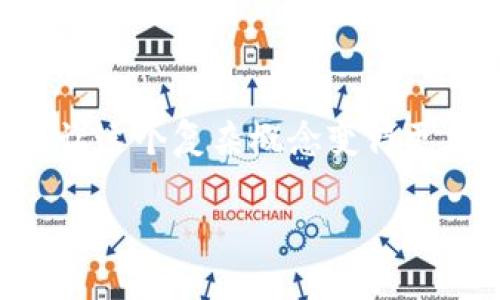 在区块链和加密货币的世界中，转账费用是一个重要的话题。尽管不太容易理解，但可以通过一些比喻来让这个复杂概念变得更加生动和有趣。在这篇文章中，我们将探讨 tokenim 转账费用的各个方面，帮助你更好地理解这个问题。

“为什么你的数字货币转账像买马车一样，让人心烦？”