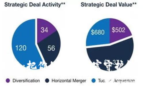 以太坊钱包保存指南：把你的数字财富守护得像保护手中的宝藏