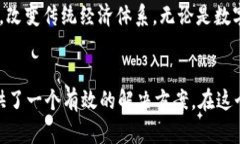 在区块链的语境中，P2P（