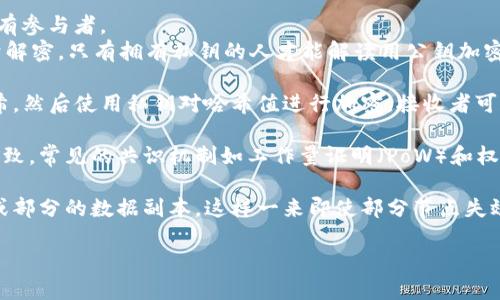 区块链加密原则主要是基于密码学原理来确保数据的安全性和完整性。以下是一些主要的加密原则：

1. **哈希函数**：哈希函数将任意长度的数据转换为固定长度的字符串，生成的哈希值具有唯一性和不可逆性。这意味着从哈希值无法反推出原始数据，而且即使是微小的输入变化，哈希值也会发生显著变化。

2. **对称和非对称加密**：
   - **对称加密**：使用同一个密钥进行加密和解密，密钥必须安全地共享给所有参与者。
   - **非对称加密**：使用一对密钥（公钥和私钥）。公钥用于加密数据，私钥用于解密。只有拥有私钥的人才能解读用公钥加密的信息，从而增强安全性。

3. **数字签名**：数字签名用于验证信息的完整性和来源。发送者对消息进行哈希，然后使用私钥对哈希值进行加密，接收者可以使用发送者的公钥进行解密，从而确认消息的确是由发送者发送的。

4. **共识机制**：确保区块链网络中的所有节点或参与者就交易的有效性达成一致。常见的共识机制如工作量证明（PoW）和权益证明（PoS），保证了区块链的去中心化和防篡改特性。

5. **去中心化存储**：区块链的数据存储是分布式的，每个节点都保存一份完整或部分的数据副本，这样一来即使部分节点失效，网络依然能够正常运作。

这些加密原则共同维护了区块链网络的安全性、透明性和可靠性。