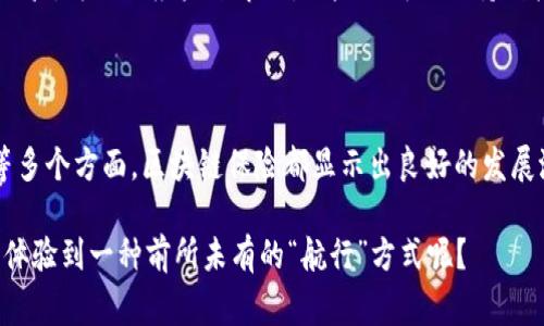 建行区块链保险是中国建设银行利用区块链技术开发的一种保险产品，主要旨在提升保险行业的效率和透明度。该保险产品通常被视为新兴的技术解决方案，其“级别”概念可以从多个维度进行解读，包括安全性、创新程度及市场接受度等。

### 区块链保险的“级别”解析

1. 安全性和信任度的提升
区块链技术以其去中心化、不可篡改的特性，为保险交易提供了极高的安全性。每一笔交易都被加密记录在分布式账本上，大大增加了数据的透明度和可信度。比如，用户在申请理赔时，所有相关信息和证据都能通过区块链一目了然地追溯，消除了以往繁琐的审核流程和可能存在的道德风险。

2. 创新程度与市场前景
区块链保险最显著的特点是其创新性。传统保险往往需要中介作为关键信任机构，而区块链的应用使得这一过程简化，直接连结投保人与保险公司。通过智能合约，可以实现自动化理赔，提升用户体验。同时，随着用户对新技术接受度的提高，区块链保险的市场前景可谓不可小觑——毕竟，谁不想要一个即时、高效的理赔过程呢？

3. 适用程度与用户反馈
在实际应用中，建行的区块链保险主要面向一些特定的保险产品，例如航运保险、健康保险等，具有较高的适用性。用户通常对这种新型保险产品的反馈较为积极，认为其透明性和高效性使得理赔体验大为改善。但也有用户提出了一些“小烦恼”，比如对区块链技术的陌生感，以及如何有效使用相关服务的问题。

### 区块链保险的实际案例

1. 航运保险的变革
在航运领域，建行推出的区块链保险则是一个极具代表性的案例。航运业务涉及多个环节，从货物运输到海关申报，信息不对称的问题一直存在。通过区块链，所有参与者可以实时查看到货物运输的状态及相关证据，提升了整个过程的透明度和效率，更让保险理赔变得触手可及，谁还记得曾经的漫长等待呢？

2. 健康保险的智能合约应用
在健康保险领域，建行的区块链技术同样展现了其强大的潜力。想象一下，用户在医院治疗后，只需提交一次诊疗记录，保险公司便可通过智能合约自动计算理赔金额，彻底告别繁琐的纸质材料和反复的电话确认。这不仅节省了时间，还让用户在享受医疗服务的同时，感觉到保险的贴心与便利。

### 区块链的未来展望

1. 未来的保险生态系统
随着区块链技术的不断成熟，未来的保险市场将朝着更加智能、透明和高效的方向发展。想象一下，所有的保险产品都能通过区块链进行管理，用户只需在一个平台上便可享受到数不胜数的保险选择，避免繁琐的对比和选择。

2. 用户体验的全面提升
未来，保险公司可以通过大数据分析用户的需求和行为，更加精准地设计保险产品，提升用户体验。比如，如果你是个热爱旅行的人，保险公司可以根据你的旅行记录，为你量身定制一款适合你的旅游意外险，何乐而不为呢？

3. 持续的技术创新
建行区块链保险的发展也依赖于持续的技术创新。伴随着AI、大数据等技术的发展，区块链保险将不断被和完善，为用户带来更加出色的使用体验。为了适应未来市场，保险公司需要持续投入资源于技术研发，才能在这场“创新竞赛”中立于不败之地。

### 总结

建行区块链保险作为新一代保险产品，以其高效、透明、高安全性的特性，正在改变传统保险行业的格局。在用户体验、市场前景以及技术应用等多个方面，区块链保险都显示出良好的发展潜力和应用前景。同时，也希望随着技术的发展，能够解决用户在使用过程中遇到的各种“小烦恼”，真正实现保险的“人人都能享”的目标。

总之，选择建行区块链保险，不仅是选择了一种新技术，更是选择了一种全新的保险体验。在这个瞬息万变的时代，谁不希望在保险的“海洋中”体验到一种前所未有的“航行”方式呢？