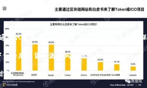 要创建一个ERC20地址（也就是在以太坊网络上生成一个新代币的地址），我们通常是指在以太坊区块链上生成一种新的ERC20代币。而“tokenim”可能是指某种特定的项目或工具。以下是一个一般性流程，用于在以太坊上创建ERC20代币地址和代币：

### 创建ERC20代币的步骤

第一步：准备工作

首先，你需要准备一些工具和资源：

ul
    li一个以太坊钱包，比如MetaMask，用于管理你的一些以太坊资产。/li
    li一些以太坊（ETH），用于支付部署智能合约的手续费（即“Gas费”）。/li
    li一个开发环境，比如Remix或者Truffle，它们能让你编写并部署合约。/li
    li了解Solidity编程语言，因为你会需要它来编写ERC20代币的智能合约。/li
/ul

第二步：编写ERC20智能合约

使用Solidity编写一个基本的ERC20合约。以下是一个简单的ERC20合约示例：

```solidity
// SPDX-License-Identifier: MIT
pragma solidity ^0.8.0;

import 