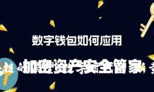 人类对区块链的渴望：数字时代的“新黄金”之探寻