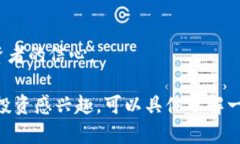 区块链商品投资方案指的