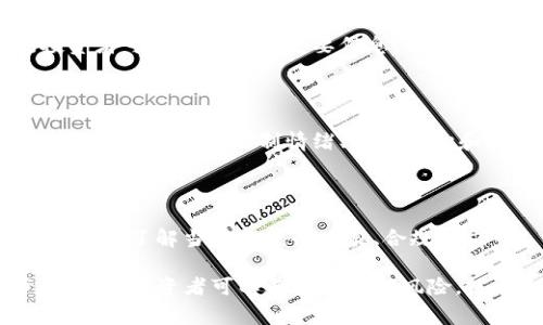 TokenIM（Token Investment Management）是一个与区块链和数字资产相关的领域，涉及加密货币的投资与管理。在这个行业中，有一些策略和套路可以帮助投资者更好地制定决策和管理投资。以下是一些常见的“套路”或策略：

### 1. 深入调研项目

在投资加密货币或相关项目之前，进行充分的调研是至关重要的。这包括了解项目的白皮书、技术背景、团队成员、合作伙伴以及市场需求。确保你所投资的项目有真实的用例和潜在市场。

### 2. 分散投资

“不要把所有的鸡蛋放在一个篮子里。” 分散投资是管理风险的有效方式。在加密货币市场中，可以考虑投资不同类型的资产，包括主流币和潜力币，以降低风险并增加收益机会。

### 3. 了解市场情绪

市场情绪在加密货币投资中扮演着重要角色。通过关注社交媒体、论坛，以及市场分析工具，了解当前市场的情绪和趋势，有助于你做出更好的投资决策。

### 4. 使用技术分析

技术分析是通过研究价格走势图表和各类指标来预测未来价格走势的一种方法。学习一些基本的技术分析知识可以帮助投资者在短期内找到合适的买入和卖出时机。

### 5. 设定投资目标和策略

清晰的投资目标和策略可以帮助投资者在波动的市场中保持冷静。这包括决定投资的金额、预期的收益、以及制定止损策略，以防止重大损失。

### 6. 跟踪行业动态

区块链和加密货币市场发展迅速，新的项目和技术层出不穷。通过关注行业动态、参与社区讨论，投资者可以及时获取重要信息，为自身的投资决策提供支持。

### 7. 心态管理

在投资过程中，保持良好的心态非常重要。市场的波动可能会引发情绪反应，导致投资者做出不理性的决策。学会控制情绪、保持耐心和理性是成功的关键。

### 8. 关注合规和法规

由于加密货币的法律框架仍在不断变化，了解并遵循相关法律法规是确保投资安全的重要一步。这包括了解当地的税收政策、合规要求等。

总之，TokenIM的投资策略涉及调研、分析、规划和情绪管理等多个方面。通过不断学习和适应市场变化，投资者可以有效地管理风险，抓住机遇，实现收益。希望以上策略能为你在TokenIM的投资旅程中提供指导和帮助！