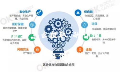 下面是关于“Tokenim质押怎么提取”的详细介绍，适合进行推广。

Tokenim质押提取攻略：轻松获取你的收益，就像收割花园里的果实！