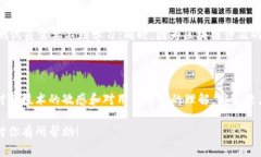 区块链测试员是指在区块