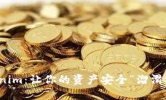 从币圈到Tokenim：让你的资