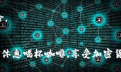 要将欧意TRX转化为Tokenim，