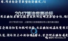 爱奇艺和区块链是两个截