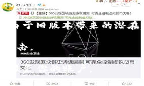 在进行Tokenim恢复时，通常情况下你需要联网。这是因为Tokenim恢复过程涉及到验证和重新同步你的账户数据，这些数据需要从区块链或相关的服务器获取。需要注意的事项包括：

1. **网络连接**：在恢复过程中，确保你的设备连接到稳定的网络，以便顺利完成数据同步。

2. **备份的有效性**：如果你使用的是助记词、私钥或其他恢复信息，确保这些信息是最新的，并且要了解其正确使用方法。

3. **软件的最新版本**：确保你的Tokenim应用程序是最新版本，这样可以避免由于旧版本带来的潜在问题。

4. **安全性**：在恢复账户时，要在安全的网络环境下进行，以防止可能的网络攻击。

总之，联网通常是Tokenim恢复过程中的一个必要条件，以确保可以顺利、准确地恢复你的账户。