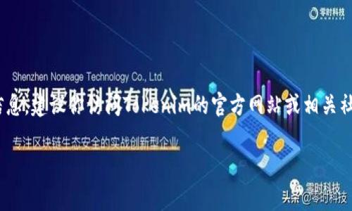 Tokenim的矿工费会因多种因素而有所变化，包括网络的拥堵程度、交易的大小，以及你选择的交易优先级等。为了获得准确的信息，建议你访问Tokenim的官方网站或相关社区，观看最新的公告和动态。通常在区块链网络上，矿工费是由矿工根据市场的供需情况来调整的，因此具体费用可能会有波动。

如果你对Tokenim的使用或手续费有任何具体的问题，欢迎随时询问！