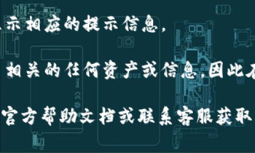 要在Tokenim中删除代币，通常可以按照以下步骤进行操作（实际操作可能因平台更新而有所不同，请参考最新的官方文档）：

1. **登录账户**：
   首先，您需要登录到您的Tokenim账户。

2. **访问代币管理页面**：
   在主页面中，找到“资产”或“代币管理”的选项，通常会在用户界面的导航栏中。

3. **选择要删除的代币**：
   在资产列表中，找到您想要删除的代币。点击该代币旁边的“管理”或“设置”按钮。

4. **删除代币**：
   在代币的设置页面，您应该会看到“删除”或者“移除”的选项。点击此选项后，系统通常会要求您确认删除操作。

5. **确认操作**：
   根据平台的设置，您可能需要输入密码或确认其他安全信息，以确保您是授权的用户才可以删除该代币。

6. **完成删除**：
   一旦确认，系统会处理删除请求，并在完成后显示相应的提示信息。

请注意，删除代币可能会导致您无法访问与该代币相关的任何资产或信息，因此在进行此操作之前，请确保您了解可能产生的后果。

如果在操作过程中遇到困难，建议查阅Tokenim的官方帮助文档或联系客服获取支持。