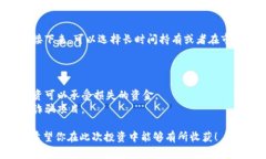 参加TokenIM的ICO（首次币发