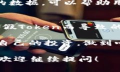 “真假Tokenim怎么区别”这